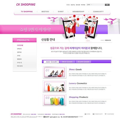 購物網(wǎng)站設(shè)計(jì)的關(guān)鍵要素與趨勢